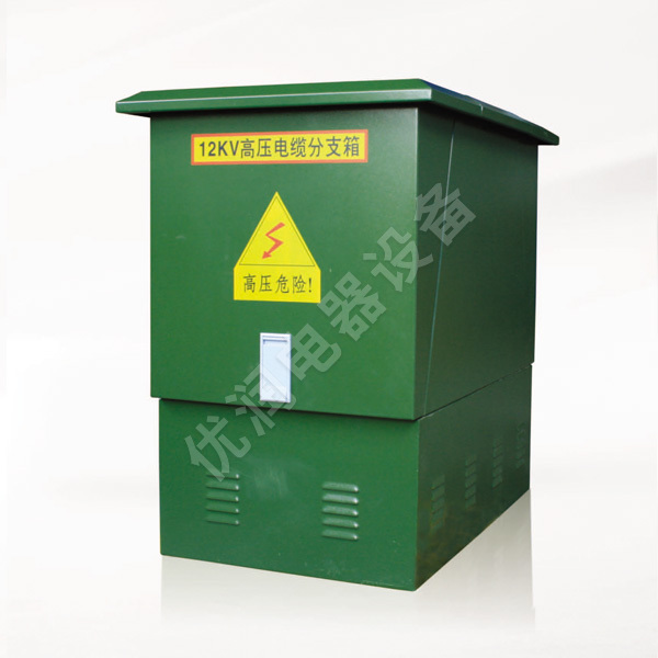 歐式電纜分接箱